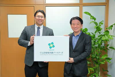 ぐんま地域共創パートナーズ株式会社