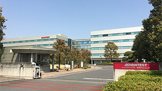 株式会社アドバンテスト 群馬R&Dセンタ